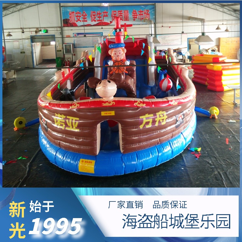 海盗船城堡