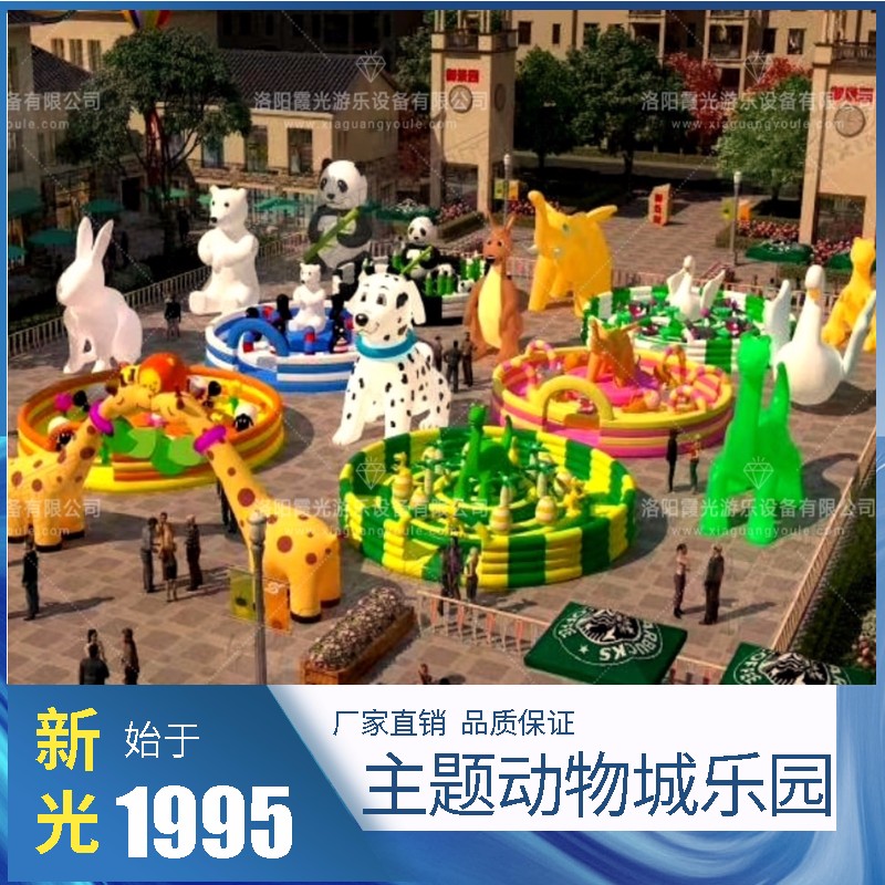疯狂动物城乐园