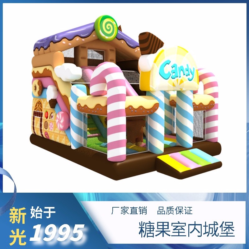 糖果室内城堡